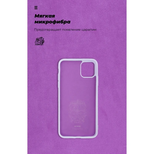 Чохол для iPhone ArmorStandart ICON Case Lavender (ARM56712) for iPhone 11 Pro Max фото 5