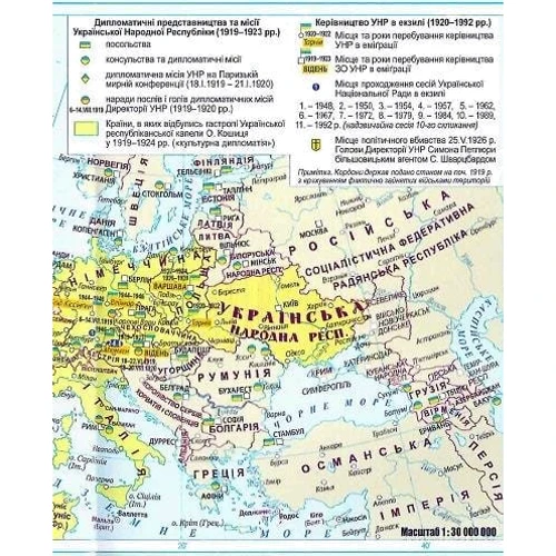 Директорія Української Народної Республіки. Українська революція 1917-1921. Історична карта: Виробник Українська Картографічна Група