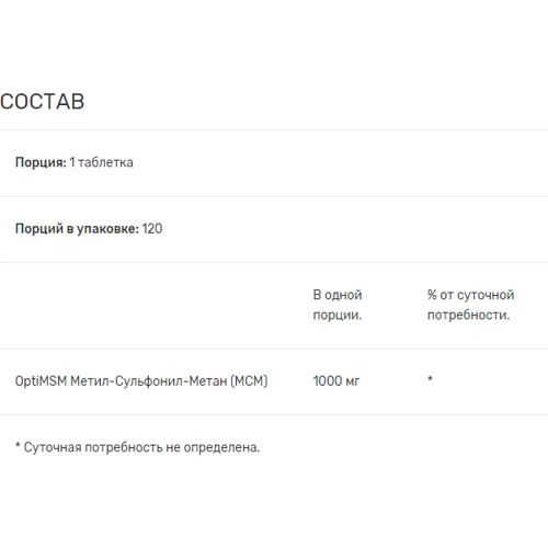 Jarrow Formulas MSM 1000 mg 120 таблеток: Форма выпуска Таблетки
