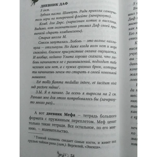 Дмитро Ємець: Таємна магія депресняк: Автор Дмитро Ємець