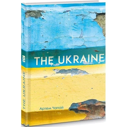 Артем Чапай: The Ukraine фото 9