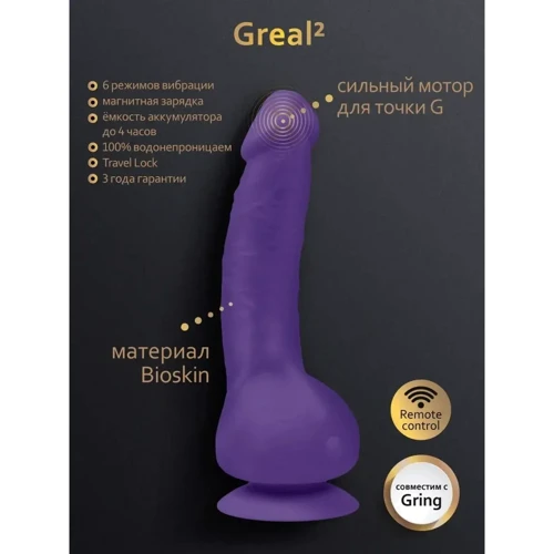Супер реалистичный вибратор Gvibe Greal (фиолетовый)