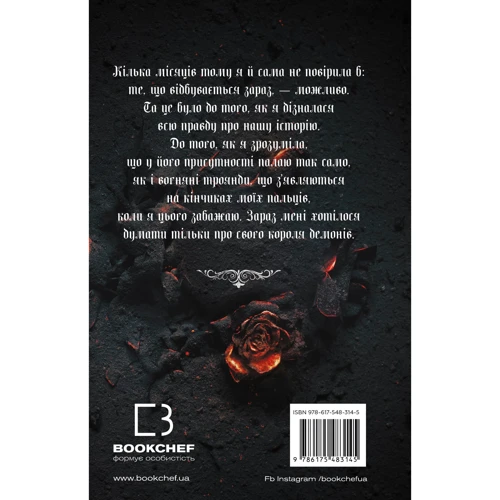 Керрі Маніскалко: Королівство Нечестивих. Книга 3. Королівство Страхітливих: Автор Керри Манискалко