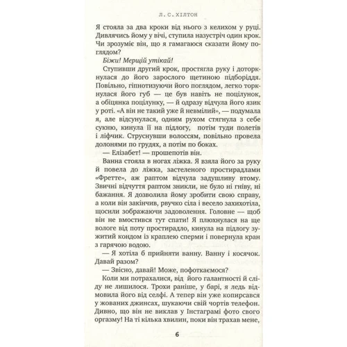 Доміна фото 7