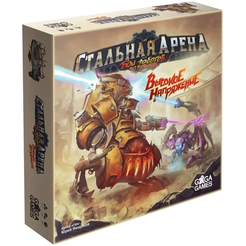 Стальная Арена. Высокое Напряжение (245965)