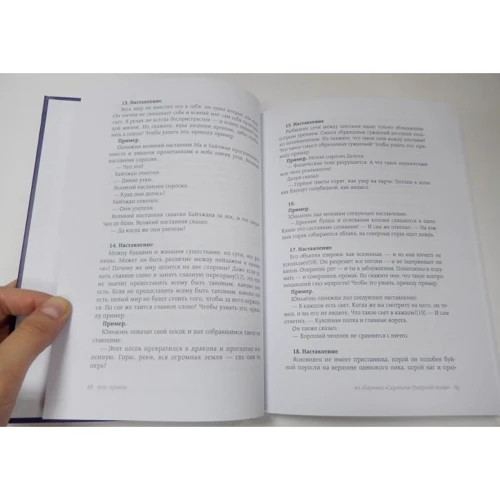 Вкус правды: ISBN 978-5-386-08424-0