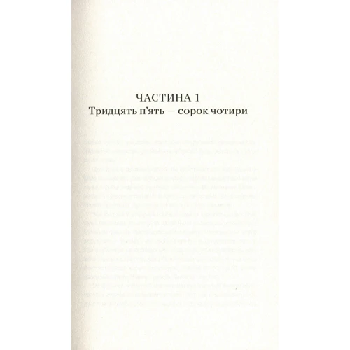 Ілларіон Павлюк: Танець недоумка: ISBN 978-617-679-720-3