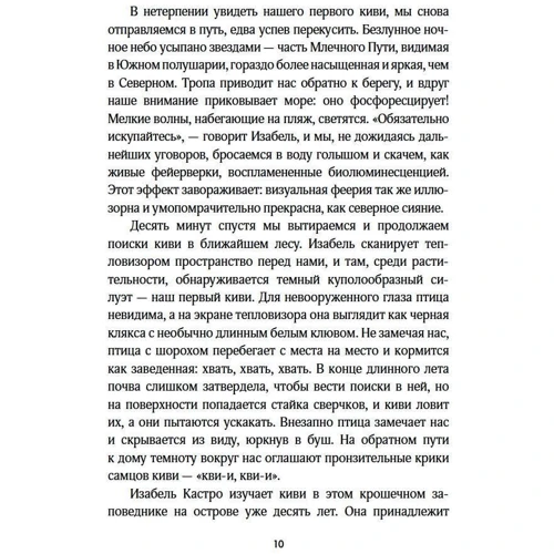 Тим Беркхед: Удивительный мир птиц. Легко ли быть птицей?: ISBN 978-5-389-14353-1
