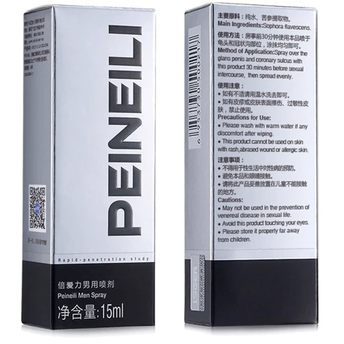 Пролонгатор Peineili 00856 (22756)