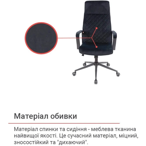 Крісло АКЛАС Авіс TILT Black fabric Чорне (00127048) фото 23