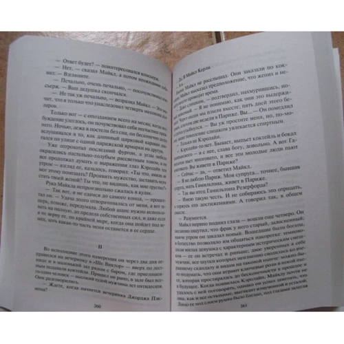 Фрэнсис Скотт Фицджеральд. Больше чем просто дом: Количество страниц 480