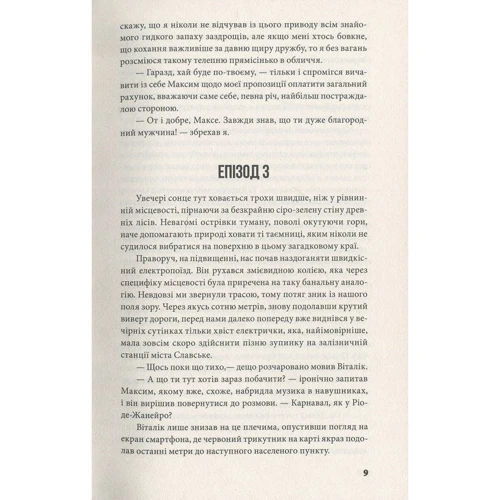 Роман Стех: Дідько знає его: Виробник Зелений Пес