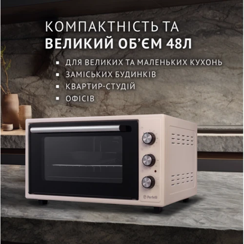 Электродуховка настольная PERFELLI TRIMO 48 IVORY: Количество режимов нагрева (работы) 5