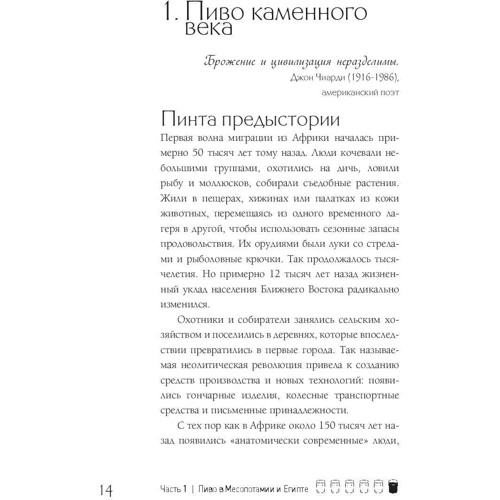 Том Стендейдж: Історія світу в 6 келихах: Обкладинка Тверда