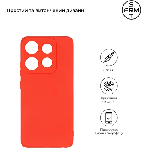 Чехол для телефонов ArmorStandart Matte Slim Fit Camera cover Red for Infinix Smart 7 (ARM69078): Совместимость Infinix Smart 7