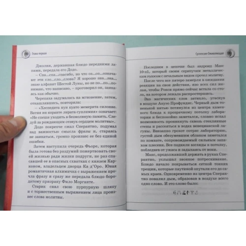 Муни Витчер. Нина и сила Абсинтиума: Количество страниц 480