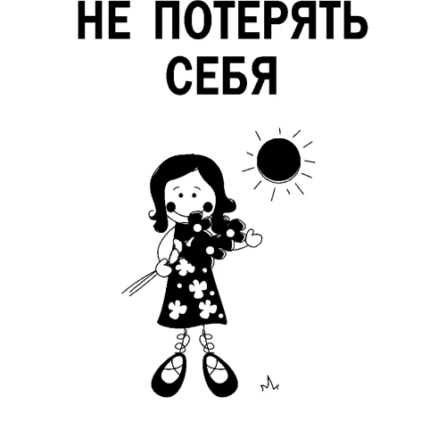 Валентина Паевская: Я плохая мама? Как воспитать ребенка, не имея на это времени: Количество страниц 141