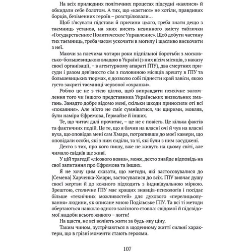 Юрій Горліс-Горський: Отаман Хмара: Кількість сторінок 200