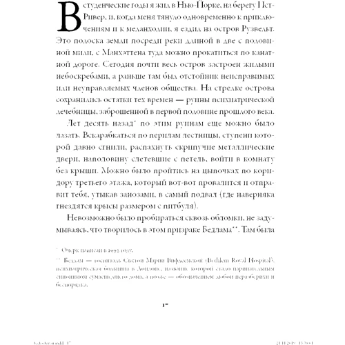 Роберт Сапольски: Ігри тестостерону та інші питання біології поведінки: Жанр Біологія