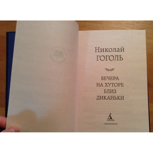 Комплект книг Світова класика: Дванадцять стільців + Портрет Доріана Грея + Великий Гетсбі + Вечори на хуторі біля Диканьки + Вишневий сад + Доктор Живаго + Фауст + Дракула + Острів Скарбів + Мартін І фото 20