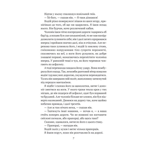 Кліффорд Сімак: Всяке тіло - трава: Виробник Навчальна книга Богдан