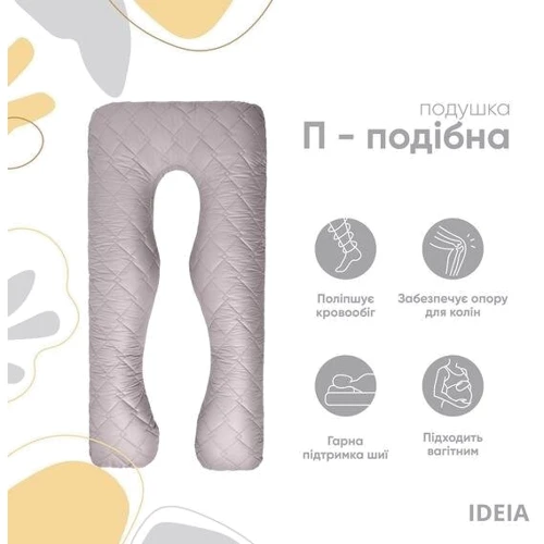 Подушка IDEIA U-shape П-подібна з наволочкою на блискавці 140х75х20 см (4820182650314): Розмір, см 140x75x20