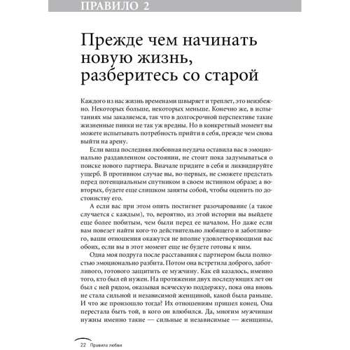 Річард Темплара: Правила любові: Кількість сторінок 242