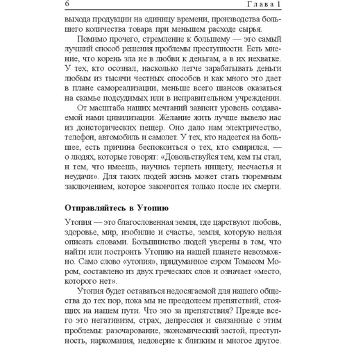 Дэвид Шварц: Искусство получать то, что вам нужно: ISBN 978-985-15-3675-3