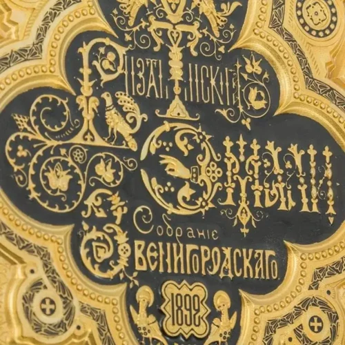 Візантійські емалі фото 6