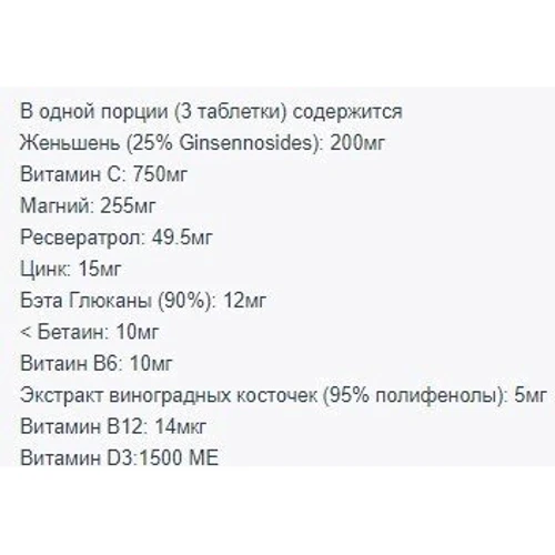 MyProtein MP MAX Ultra Immune 90 Tabs: Пол Унисекс
