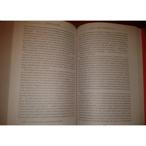 Эдгар Аллан По. Малое собрание сочинений: ISBN 978-5-389-10476-1