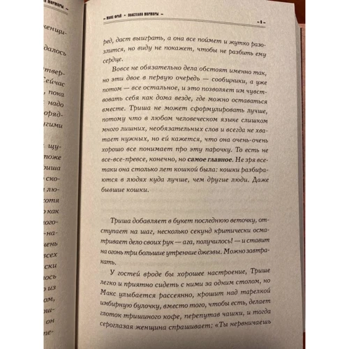 Макс Фрай: Властелин Морморы: ISBN 978-5-17-127528-0