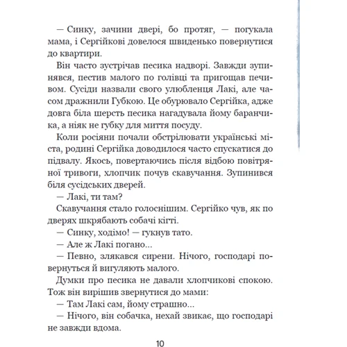 Олена Скуловатова: Дітлахи. Незламні історії: Кількість сторінок 144