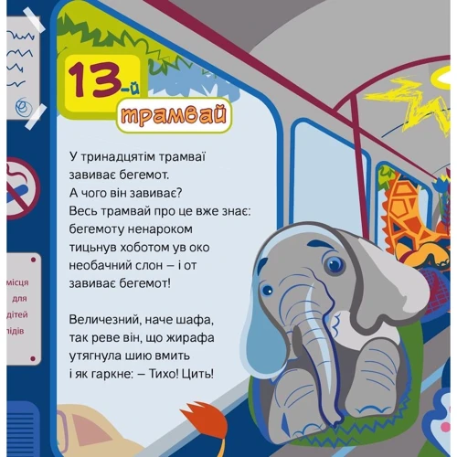 Іван Андрусяк. Лякація: ISBN 978-617-7262-38-0