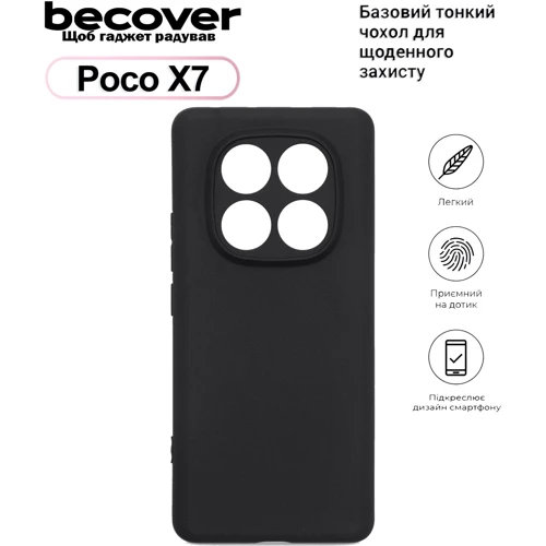 Чехол для телефонов BeCover TPU Case Black for Poco X7 (713777)