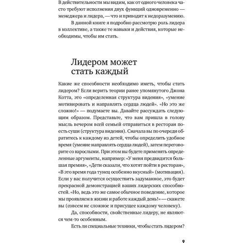 Ейтаро Коно: 1% лідерів має ті якості, яких немає у 99% людей: Автор Ейтаро Коно
