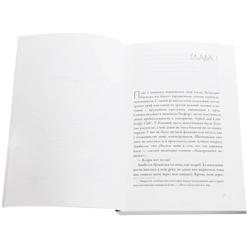 Женива Ли: Royal Страсть. Будь моим господином: ISBN 978-5-386-12576-9