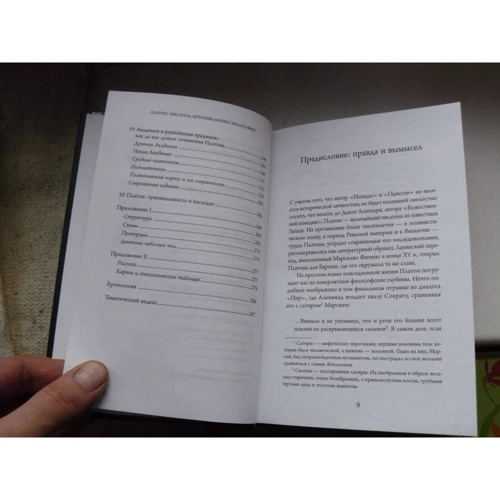 Люк Бриссон: Платон: Производитель Rosebud PubIishind