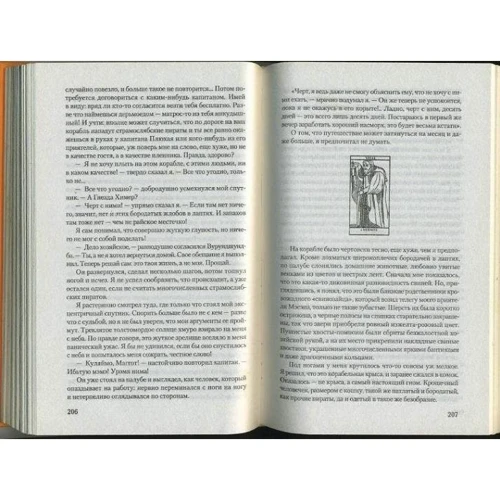 Макс Фрай: Гнезда Химер. Хроники Хугайды: Количество страниц 543