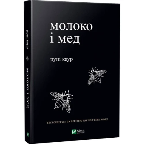 Рупi Каур: Молоко і мед: Производитель Фактор