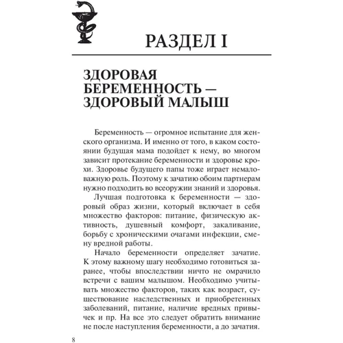 Повний курс здоров'я дітей: Автор Сергій Максимович