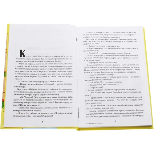 Ліман Френк Баум: Смарагдове місто Країні Оз: Кількість сторінок 203