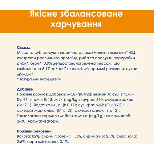Влажный корм Purina Cat Chow Adult для взрослых котов кусочки в желе с ягненком и зеленой фасолью 5x85 г (7613036938334) фото 8