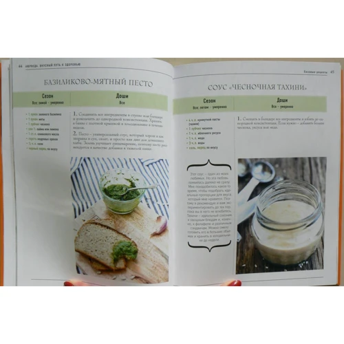 Мария Невельсон: Аюрведа. Вкусный путь к здоровью: ISBN 978-5-04-095910-5