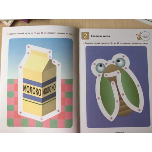 KUMON: Давай вважати до 120!: Виробник Манн, Иванов и Фербер