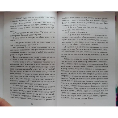 Ава Рід: Щиро. Книга 1: ISBN 978-5-04-112621-6