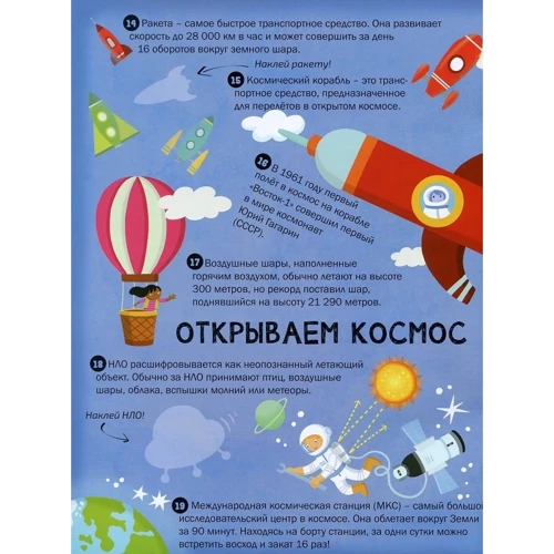 100 интересных фактов. Транспорт: Количество страниц 35