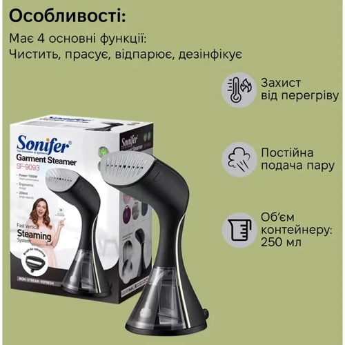 Отпариватель Sonifer SF-9093: Объем резервуара для воды, мл 250