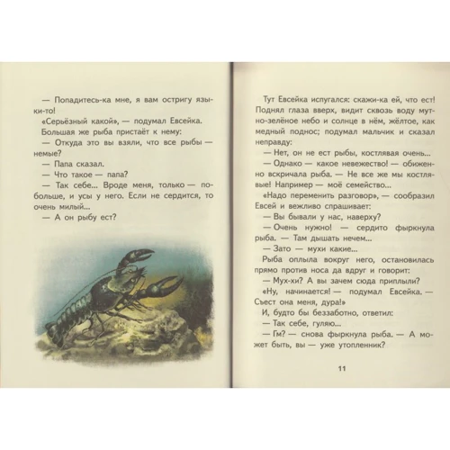 Максим Горький: Рассказы и сказки: Количество страниц 176