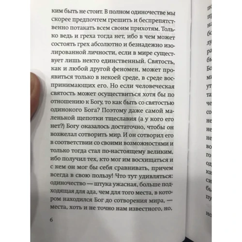 Лєшек Колаковській: Небесний ключ, або Повчальні розповіді з Священної історії, зібрані для настанови і застереження: ISBN 978-5-89059-261-3